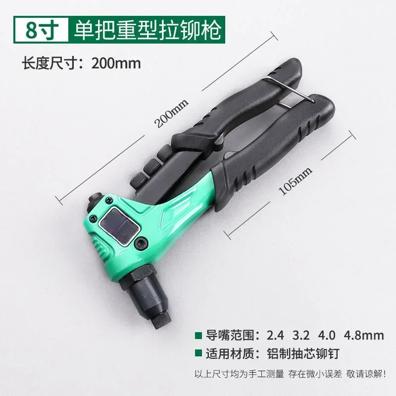 Rebite Gun com liga de alumínio Alicates, Riveting Gun, Household Hand Tool, Nailer, 2.4mm, 3.2mm, 4.0mm, 4.8mm