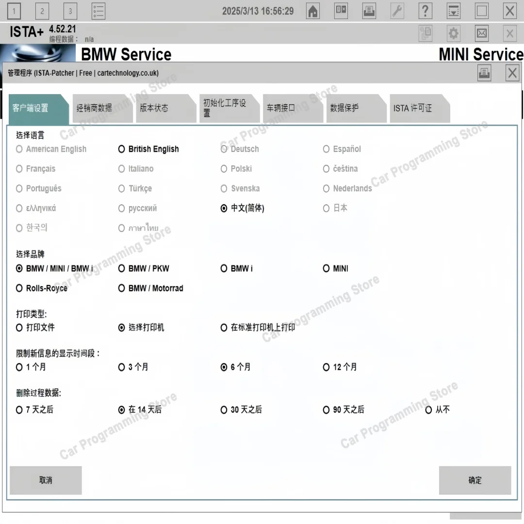 2026 For B-M-W ISTA 4.39.20 plus diagnostic software HDD car programming pc history program map Circuit diagram Parts