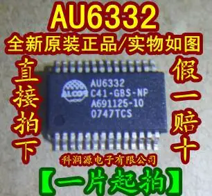 

5PCS/LOT AU6332 AU6332C41-GBS-NP SSOP28