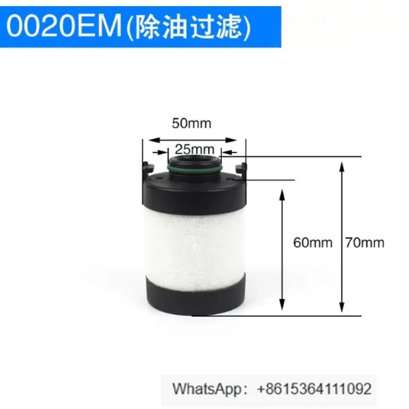 

0020EM (фильтр для удаления масла) прецизионный воздушный фильтрующий картридж, 1 шт.