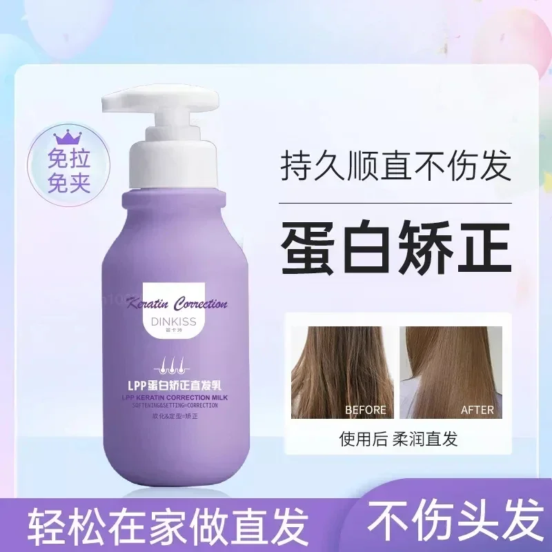 Hair Straightening Cream Protein Correction Relaxer Household Without Hurting Hair Nourishing Softening Repair Damaged  salon