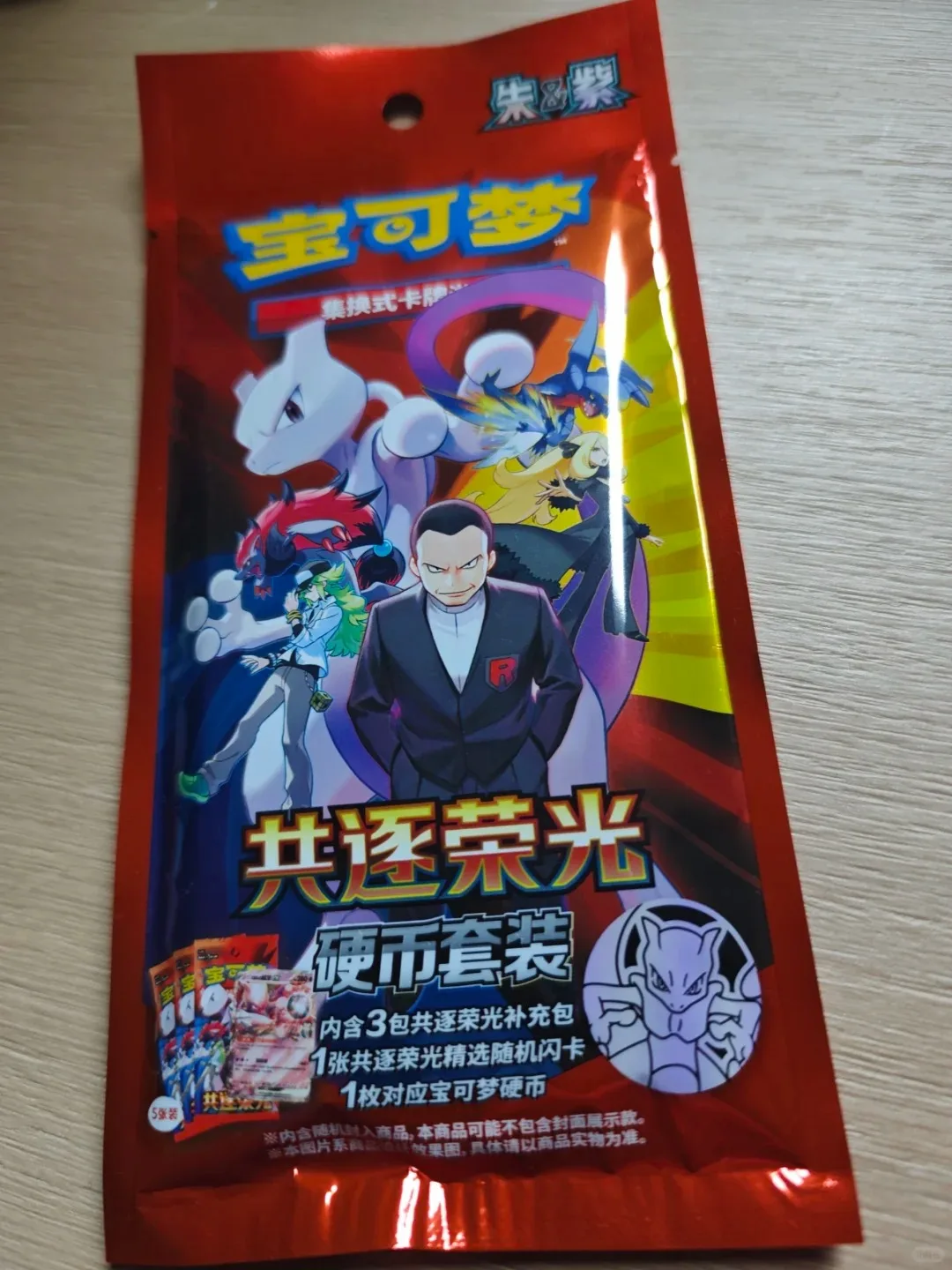 In Stock 100% Original Pokemon PTCG Pursue Glory Together Coin Suit Csv10c SV18.0 Genuine Simplified Chinese Pokemon Cards Toys