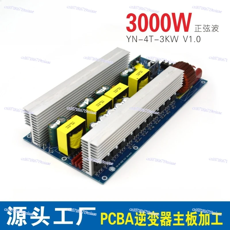 3000W inverter main board source pure sine wave foot power 12V to 220V high power main board