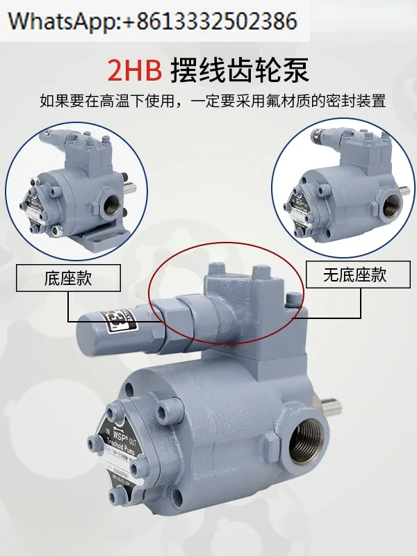 

Lubricating oil pump TOP -210HB-VB/212/216/220 with oil pump cycloidal gear pump.