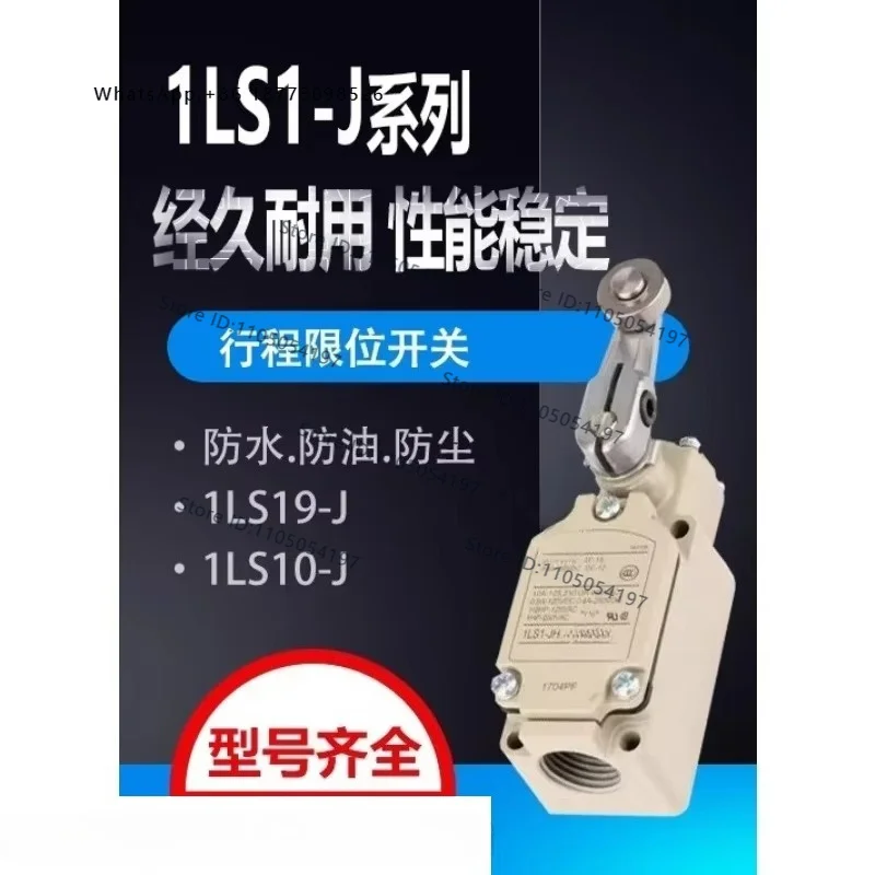 (2PCS ) brand new travel limit switch 1LS-J503 1LS1-J J500 1LS19-JH J500EC