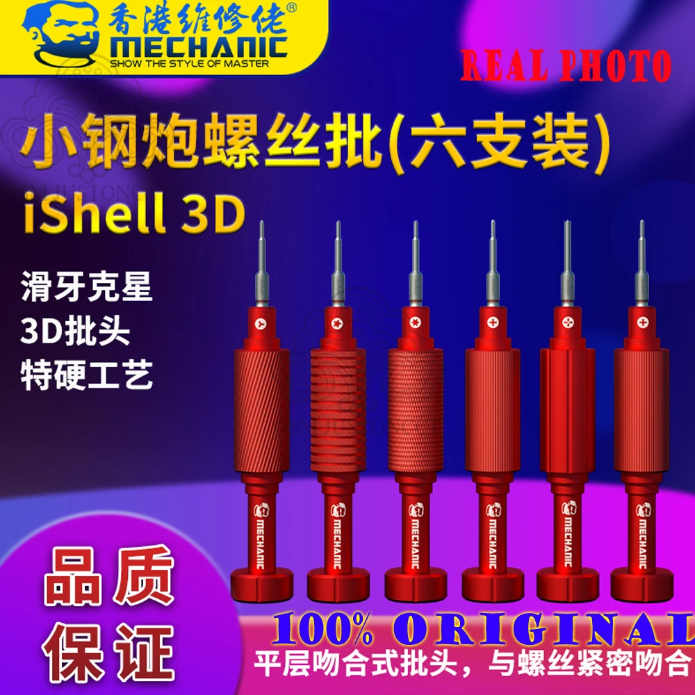 

Mechanic Mobile Phone Maintenance Small Gun Screwdriver, 3D Glasses, Clock Maintenance Notebook Screws