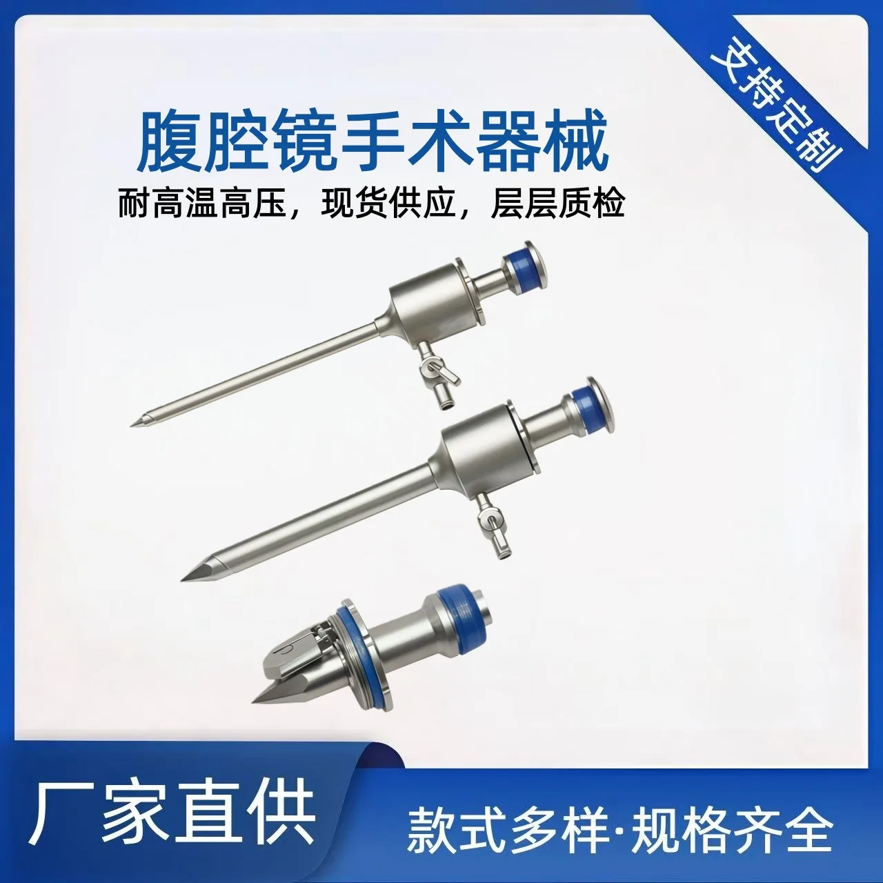 Laparoscopic Instruments, Puncture Magnetic Threaded, Magnetic, Cross Cap, Minimally Invasive Surgical Instruments
