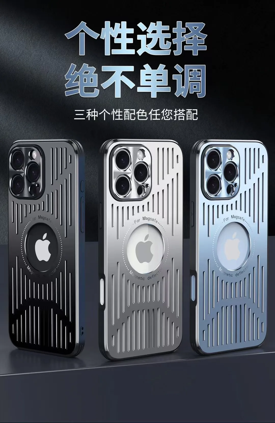 

Magnetic metal heat dissipation case, made of TPU-PC material, for iPhone series mobile phone protection case magnetic phone cas