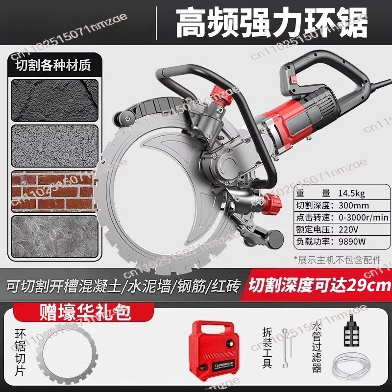 

Concrete Wall Cutter Machine 220V 3000PRM 9890W High Frequency Brushless Ring Saw Cutting Machine High-Power Ring Saw