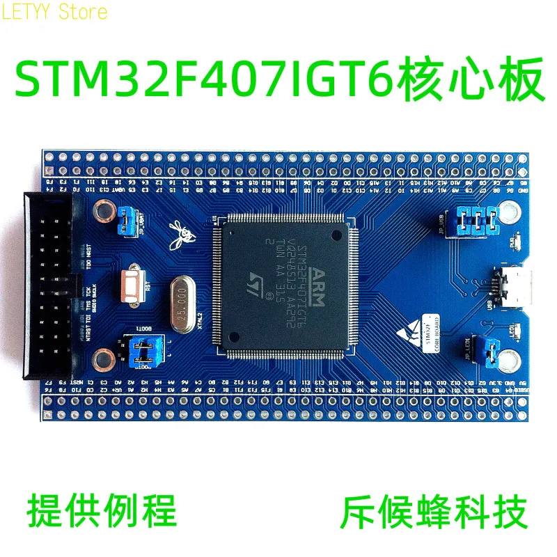 STM32F407IGT6 Core Board Minimum System STM32F407 Development Board STM32F407IG Board