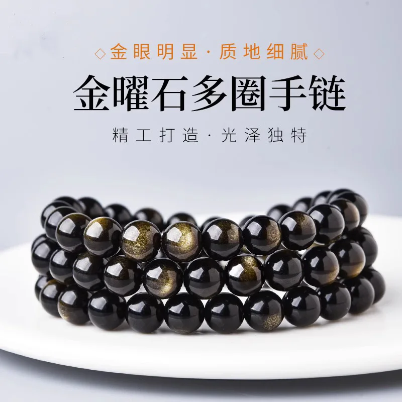 

Collectible Natural Gold Multi-Circle For Women And Men 6-8Mm Cat's Eye Black Obsidian Three-Circle Loose Beads Bracelet HandStr