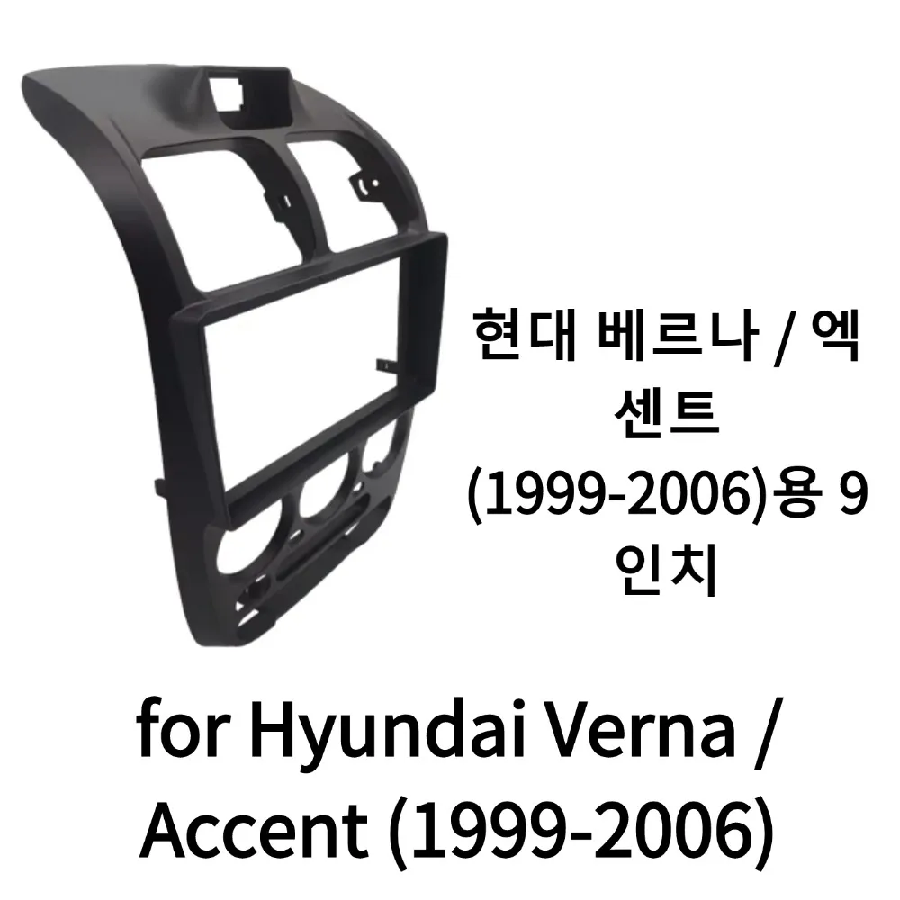 2 Din 9 inch Fit Dash Kit Panel Frame for Hyundai Verna / Accent (1999-2006) | Full Console Facia BezelTrim Plate 3