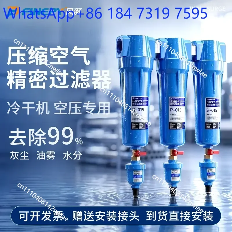 Compressed Air Precision Filter Oil Water Separator Automatic Drainage for Air Compressor Pump Drying Machine