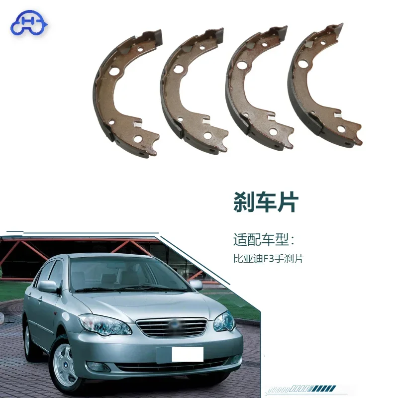 Parking Brake Shoes Set For BYD F3 Parking Brake Replacement Auto Parts
