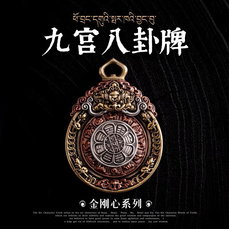 

Ваджра Сердце Серия Девять Палацев Багуа Брендовая Подвеска Мужская Медная Ручка Детали Тибетские Поворотные Ювелирные Изделия Ожерелье Аксессуары