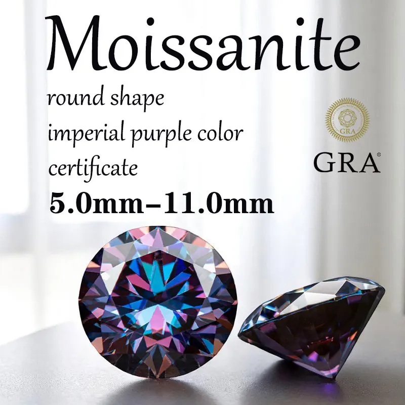 

Муассанит круглой огранки императорского фиолетового цвета DIY кольцо ожерелье серьги основные материалы подвески драгоценный камень с сертификатом оптом