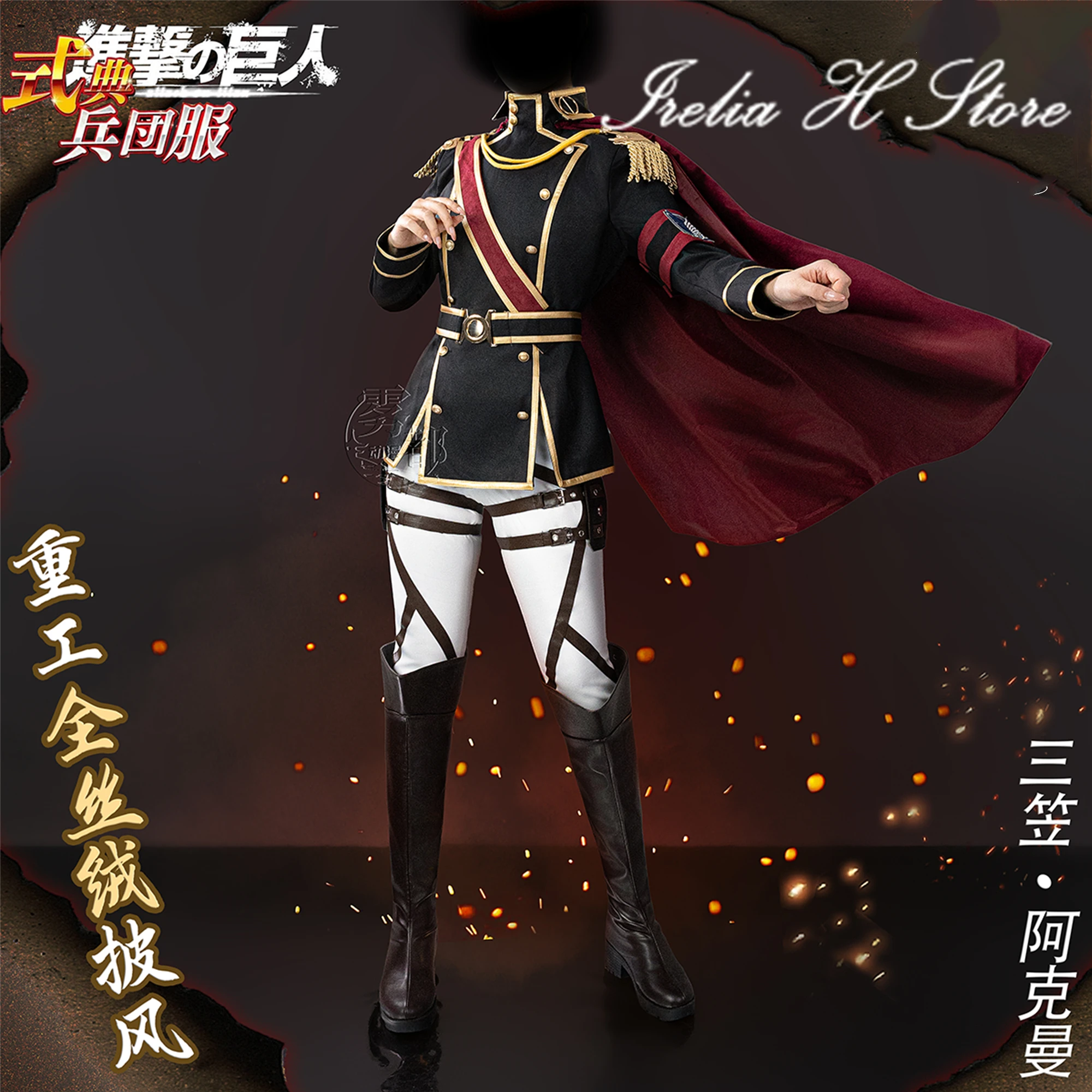 

Irelia H braveorder Mikasa Cosplay Costume halloween cosplays Anime