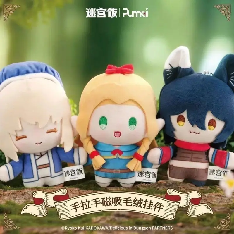 

Genuine Dungeon Meshi Hand In Hand Magnetic Plush Pendant Pumki Surrounding Dolls Marussil Kawaii Anime Peripheral Gift For Kids