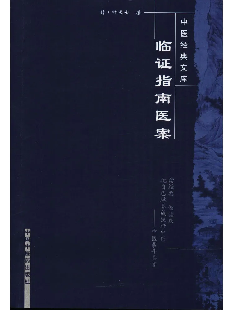 Book-Winshare Clinical Guide Medical Records