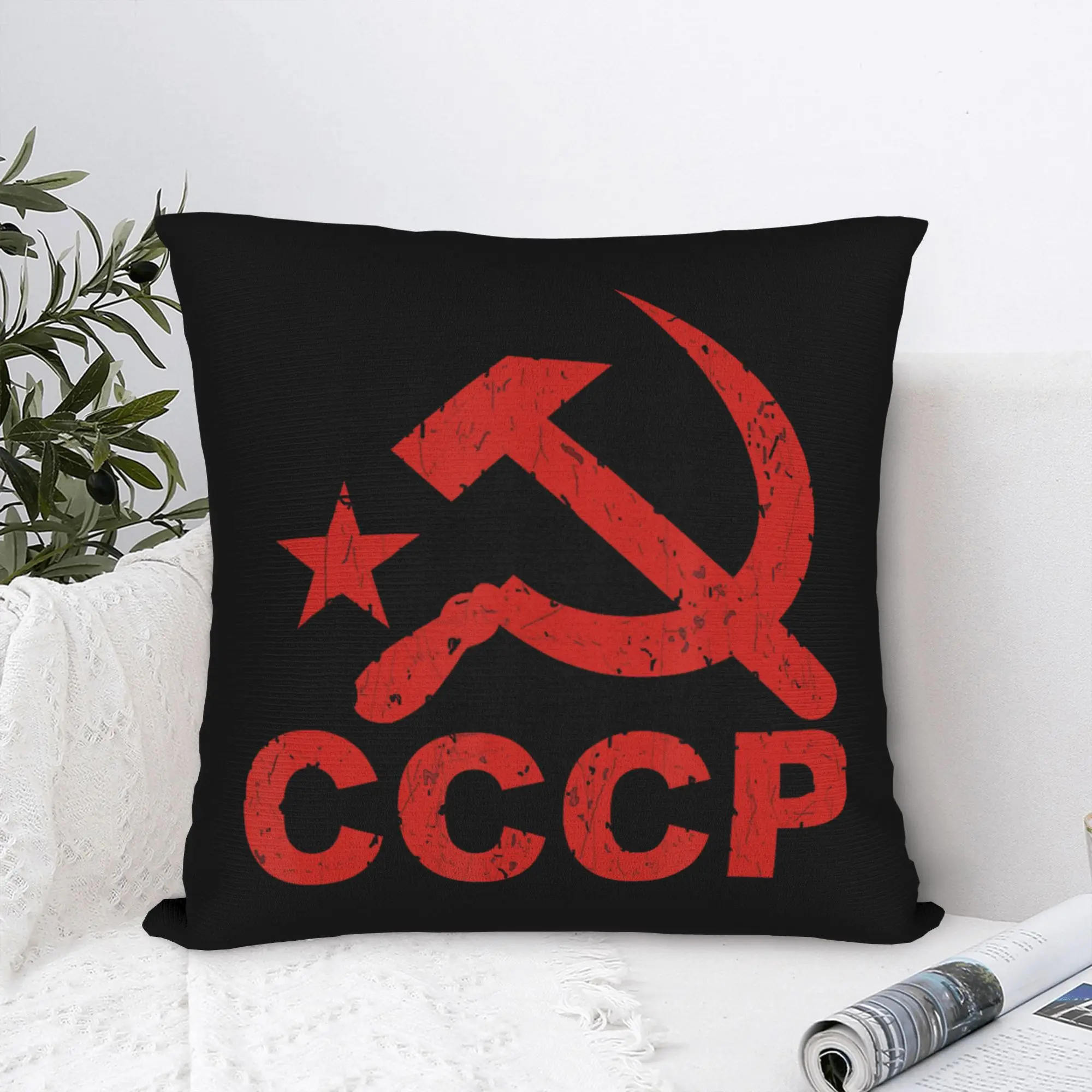Soft USSR Soviet Union Russian CCCP Pillowcase Polyester Cushion Cover Gift Hammer Sickle Throw Pillow Case Cover Dropshipping