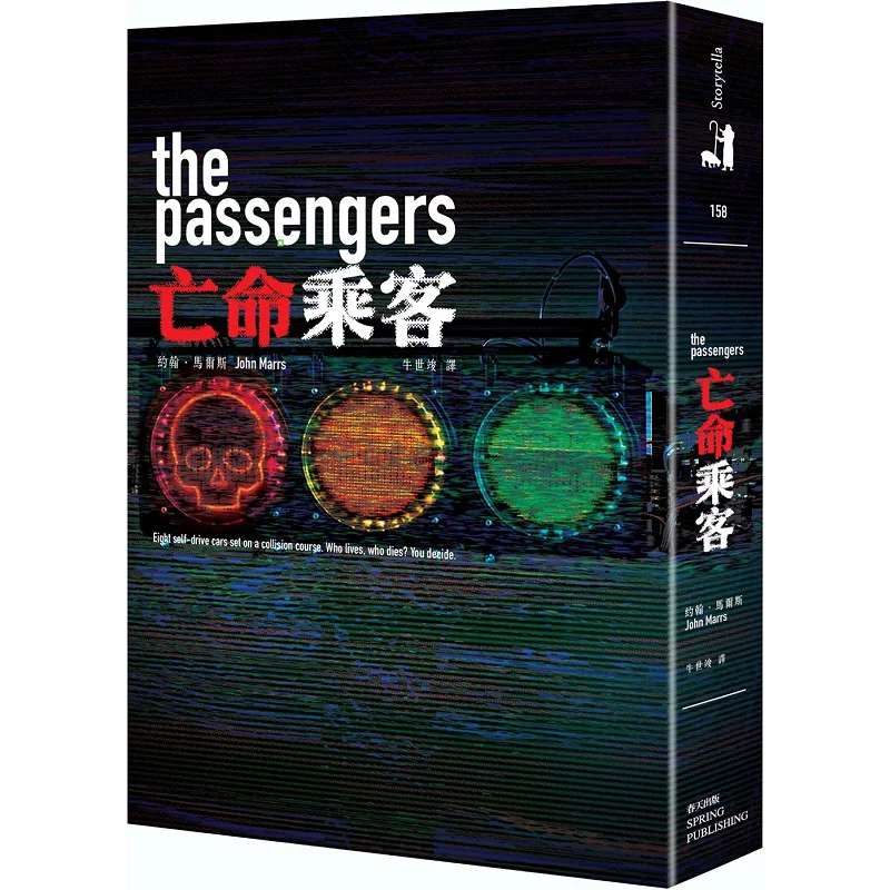 

Книга Desperate Passenger John Mars Spring 9789577416858