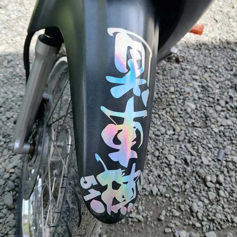 ملصقات تحول المحرك نص الحرب حارة اليابان تعديل الحاجز ملصق ديكور نمط دراجة نارية الجسم ملصق مائي #2