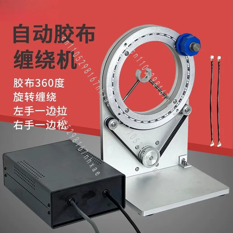 Small Automatic Tape Wrapping Machine Automotive Wire Harness Wire and Cable Wrapping Machine Wire Wrapping Tape Machine