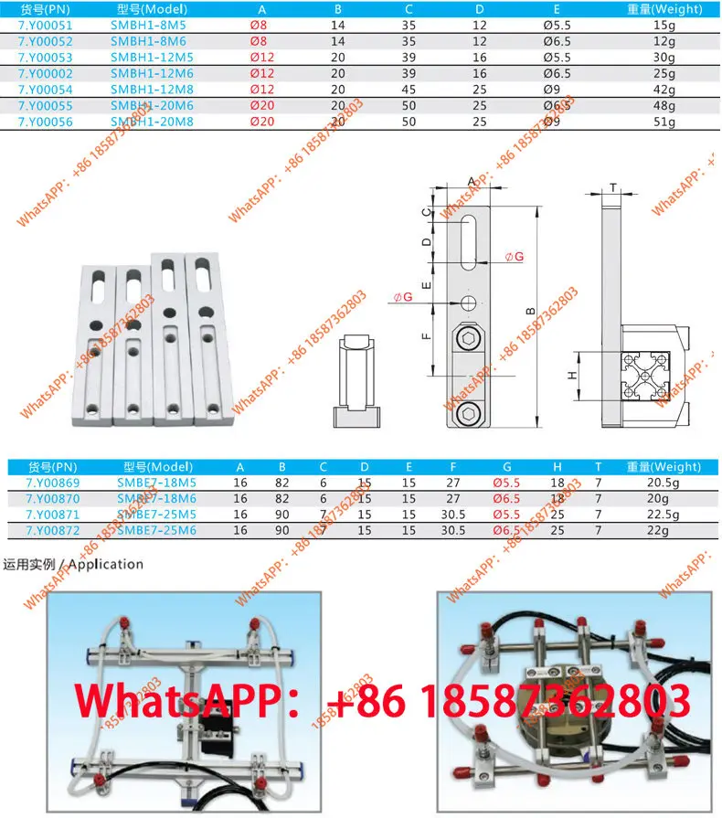 Manipulator fixture accessories, manual quick change installation fixed aluminum bracket, fixture additional bracket SMBH1