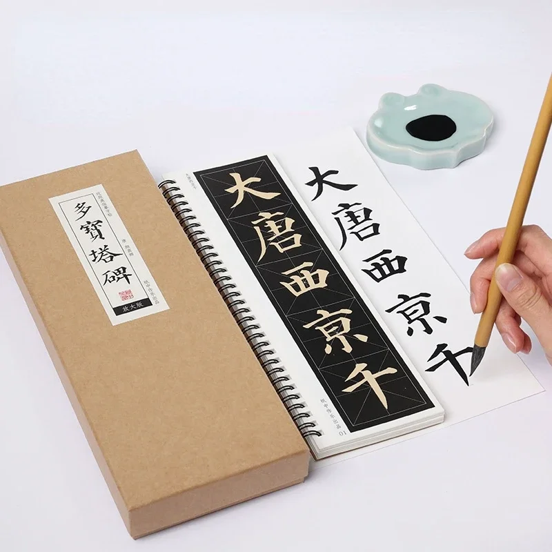 

Yan Zhenqing Regular Script Copybook Cards Portable Inscription Duo Bao Ta Bei Calligraphy Booklet Close Range Enlarged Copybook
