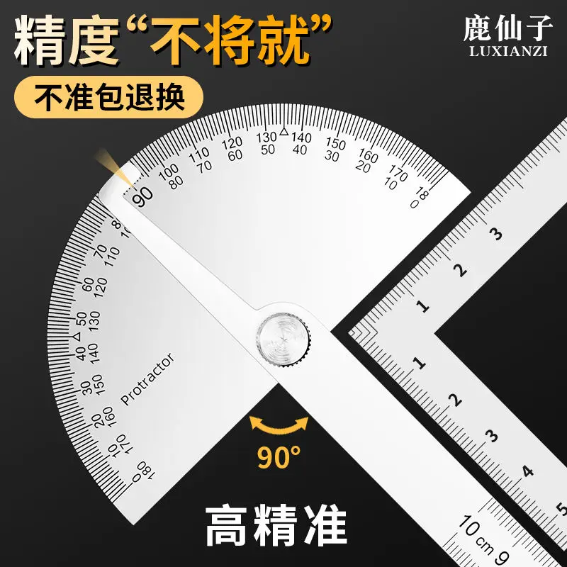 منقلة من الفولاذ المقاوم للصدأ مسطرة زاوية عالية الدقة لأداة قياس النجارة الصناعية مكتشف درجة شبه دائرة