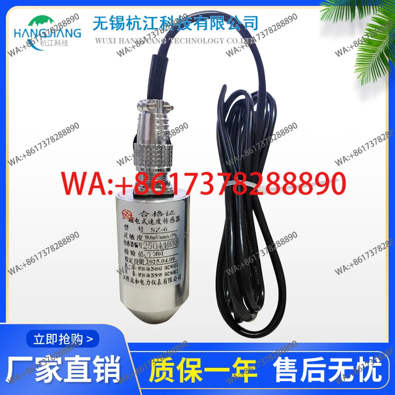 Vibration Speed Sen… - image