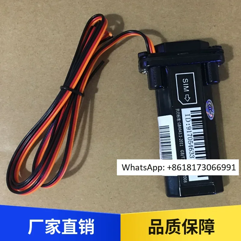 Satellite locator GT02 car mounted anti-theft device, electric vehicle precise positioning GPS