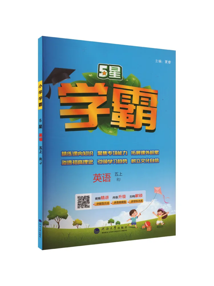 

Книга-Winshare 5 Stars English 5 на Rj