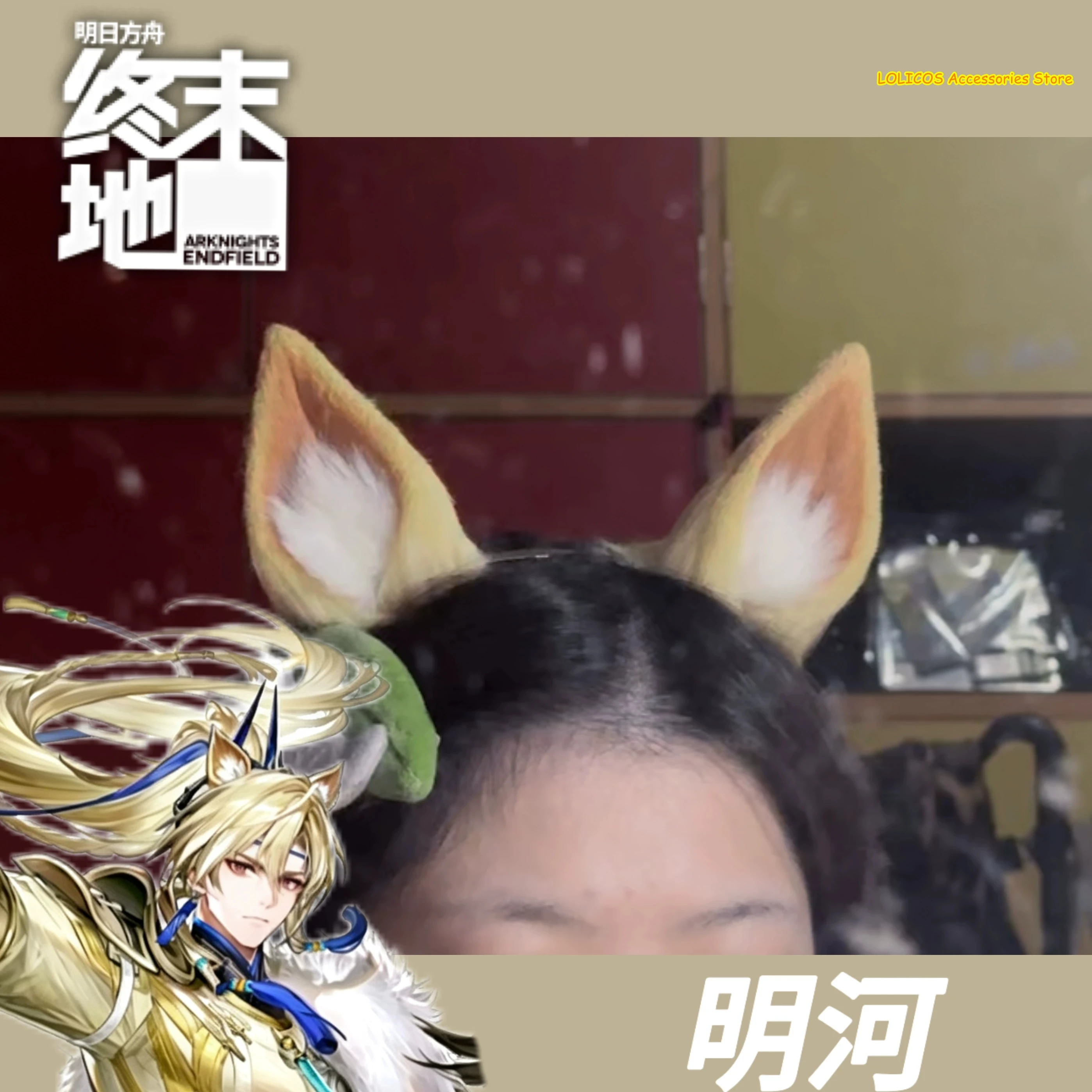 Hair Clips - Arknights: Endfield Argent Flow, плюшевая заколка