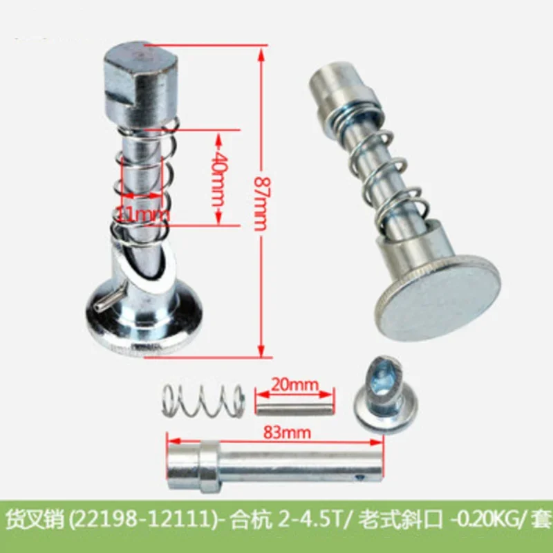 

Штифты вилки вилочного погрузчика, штифты позиционирования вилки, подходят для штифтов вилки вилочного погрузчика 3T, высококачественные аксессуары