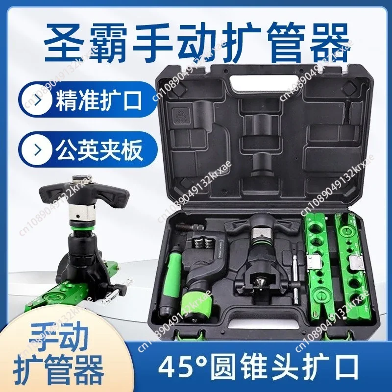 6-19MM Professional Tube Expander Kit Manual Air Conditioner Copper Pipe Eccentric Reamer Metric ST-806FT