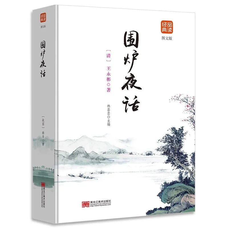 

Ночная разговорка вокруг плиты, сравнения текста и белого цвета, книги о самосовершенствовании и жизненных навыках, классические китайские исследования