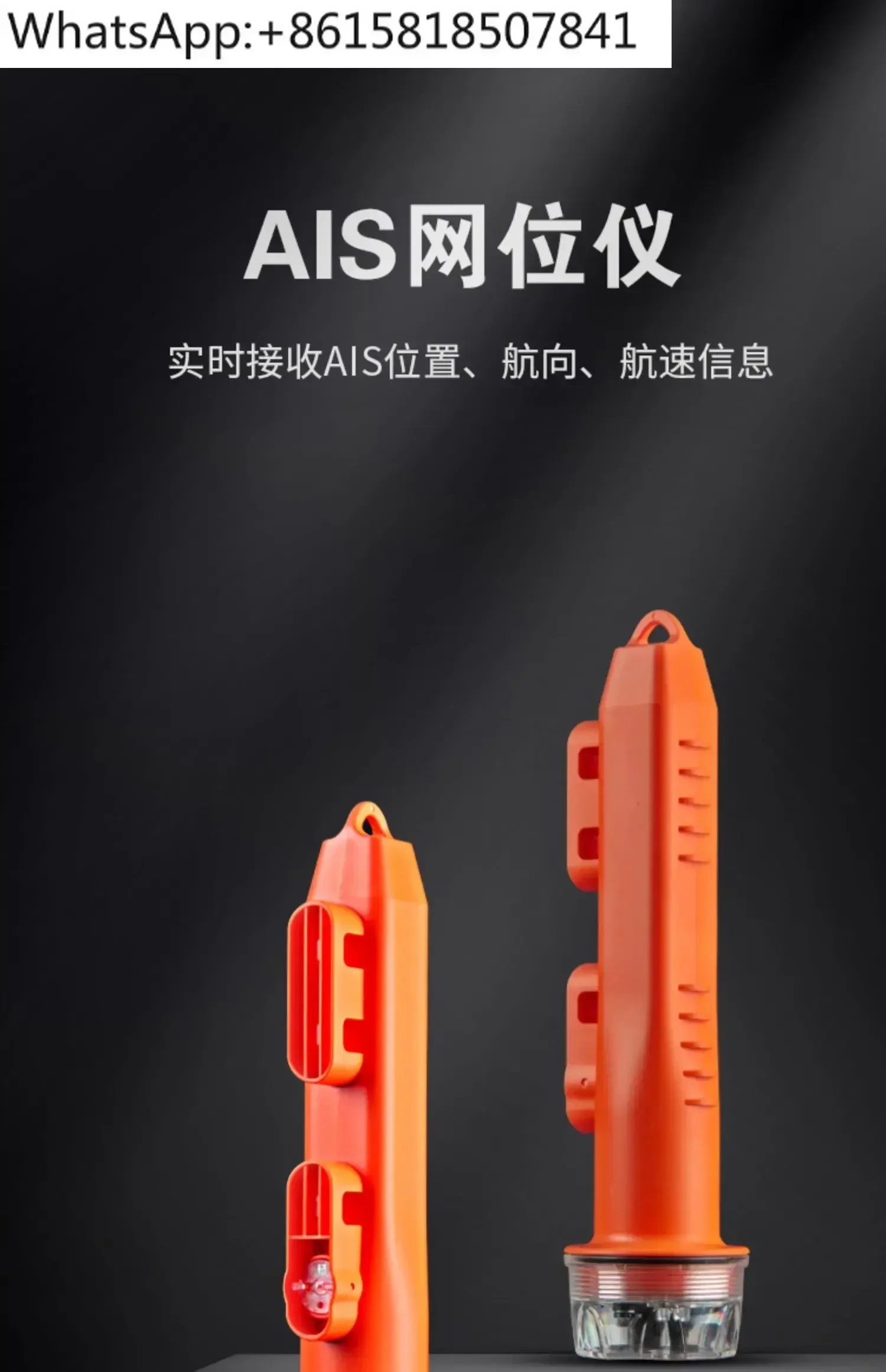 Marine AIS collision avoidance fishing boat fishing net signal positioning instrument observation light flying through net