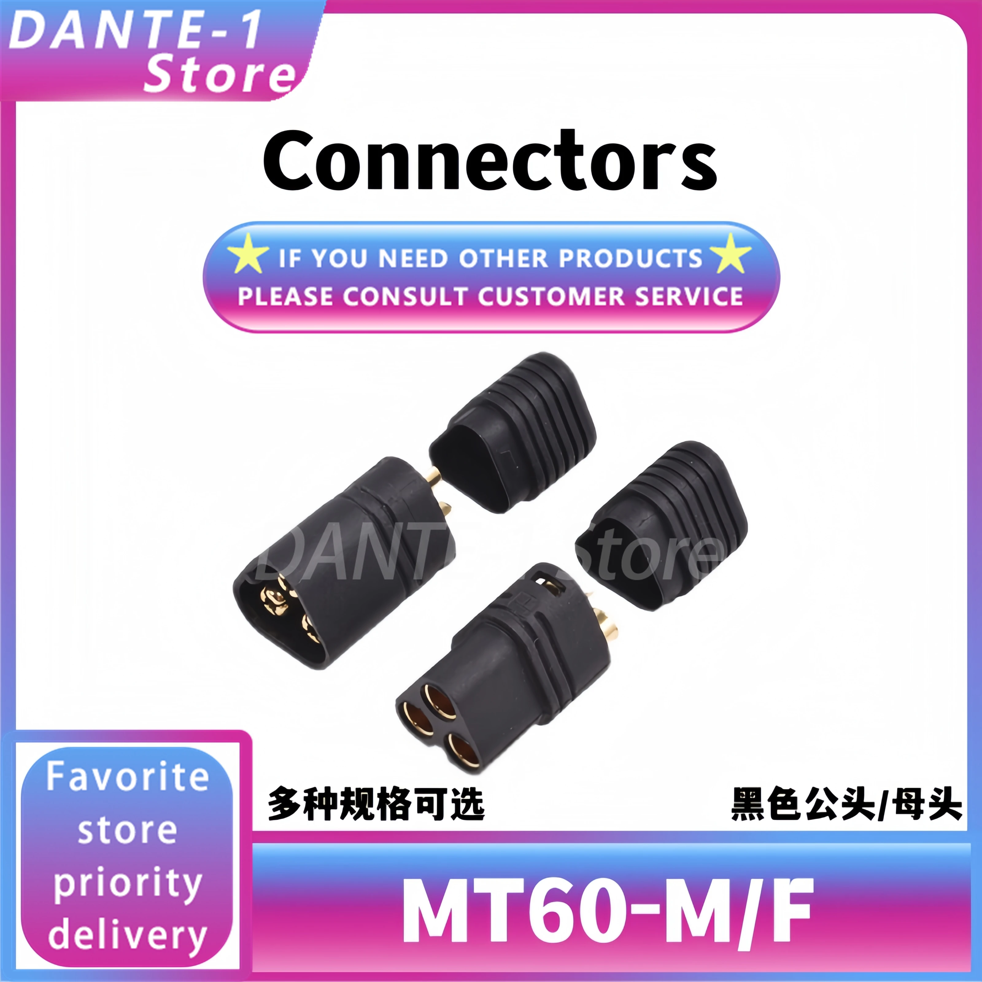 MT60-M three-pin plug aircraft battery control connector three-phase MT60-F motor ESC docking socket