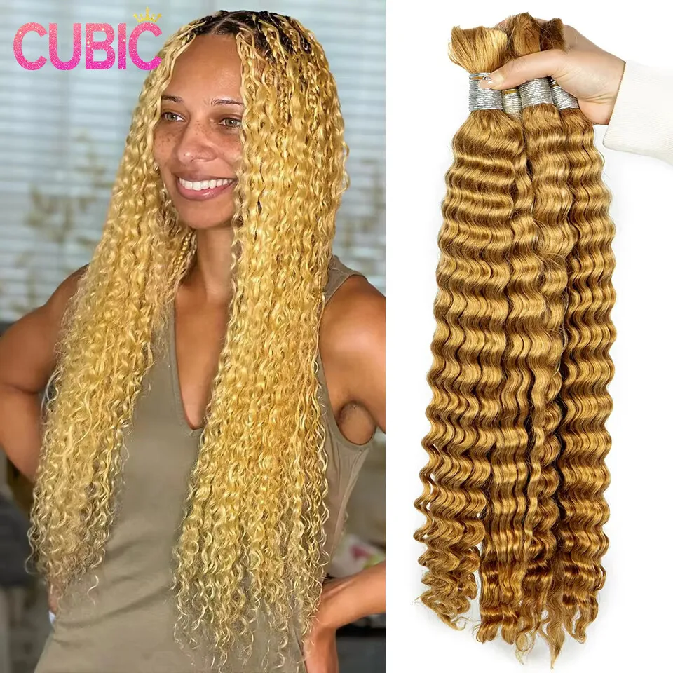 CUBIC Braids Human Hair Bulk 27# Deep Wave Hair Bundles 4/27# No Weft Curly Boho Braids Human Hair 350#for Boho Braiding