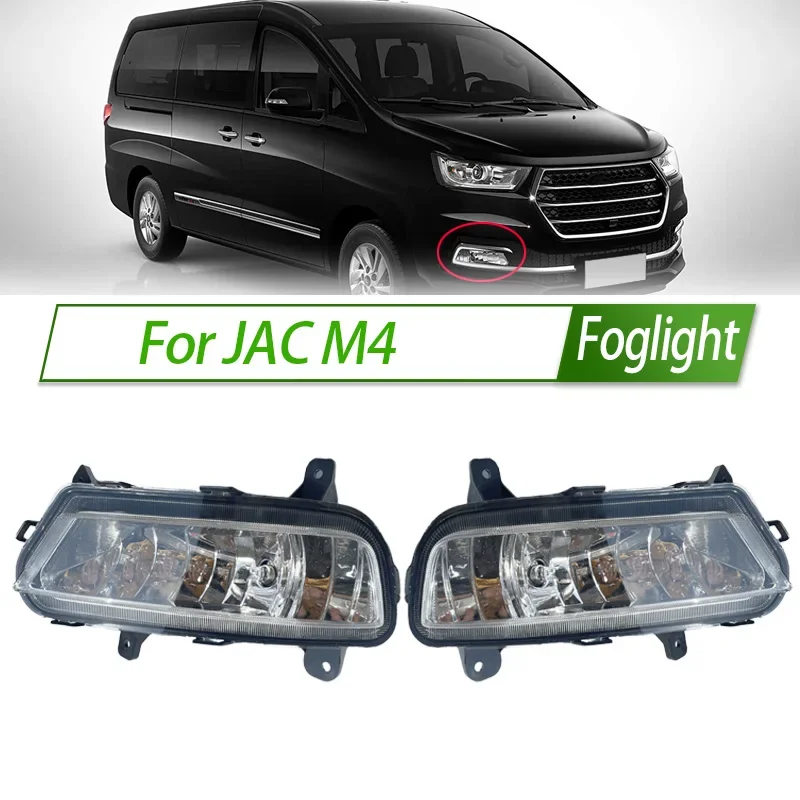 

Для JAC M4 противотуманные фары автомобиля в сборе светодиодный/галогенный передний бампер комплект противотуманных фар замена с водонепроницаемым корпусом