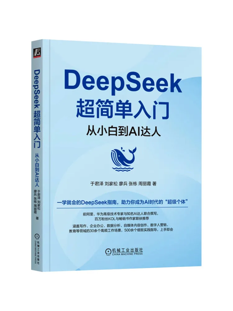 Book-Winshare Deepseek Super Simple Introduction From Beginner To Ai Expert