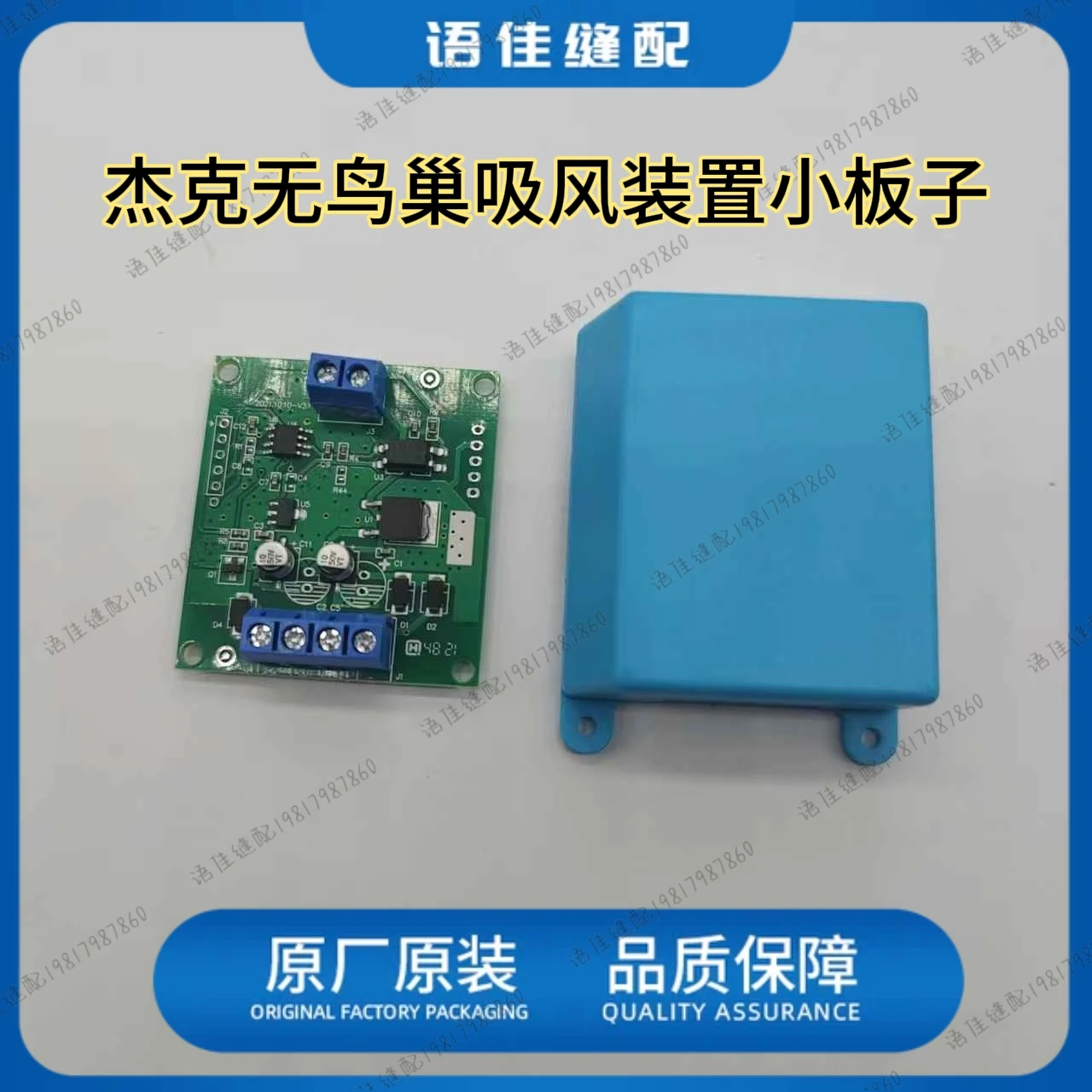 Anti-Bird's Nest Device Computer Machine Flat Wireless Jack A5e Computer-Controlled Machine Less Bird's Nest Suction Device