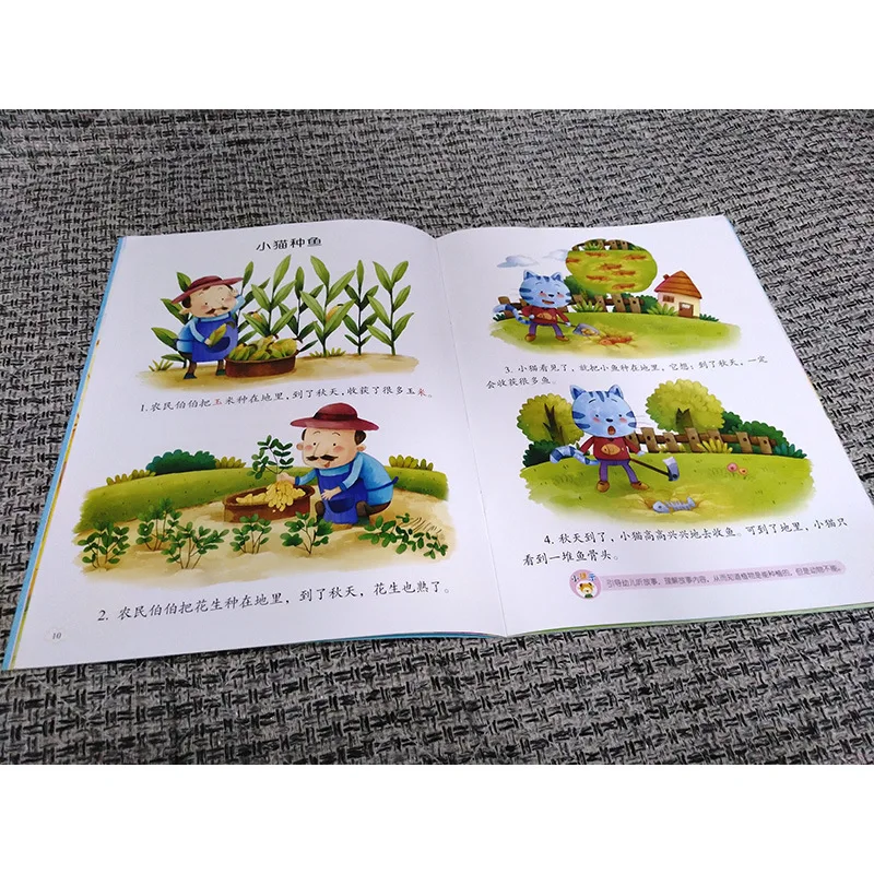 Early Childhood Education Teaching Pinyin Chinese Character Textbook