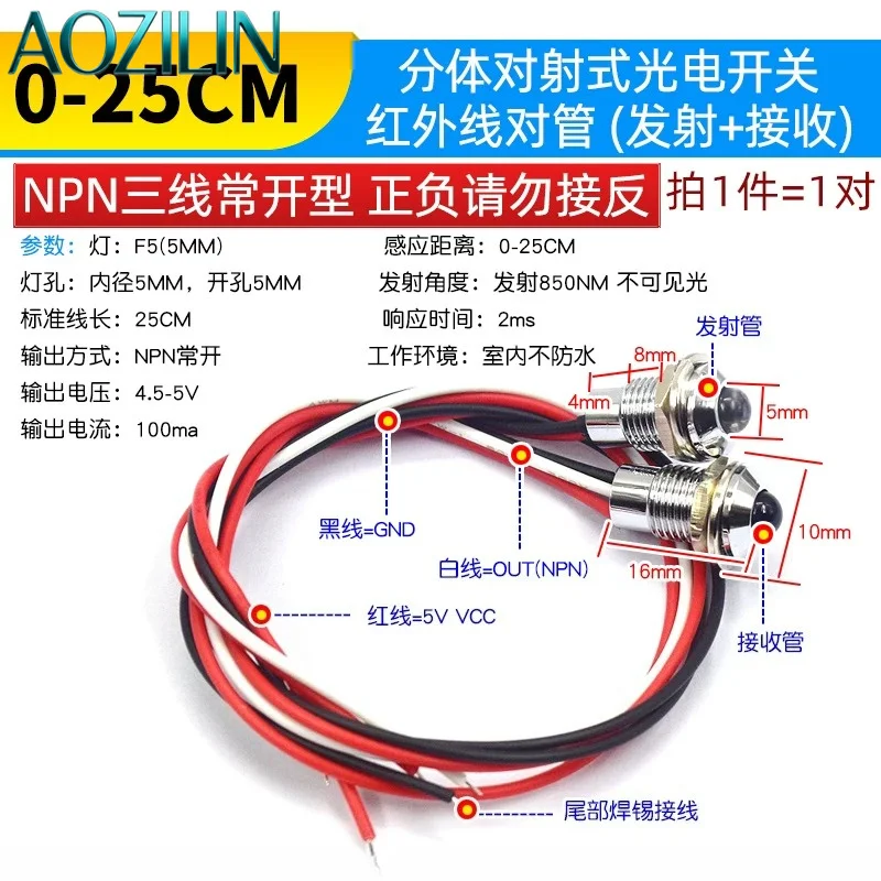 AOZILIN Infrared Photoelectric Switch Through Beam IR Sensor Counter Module for Industrial Control