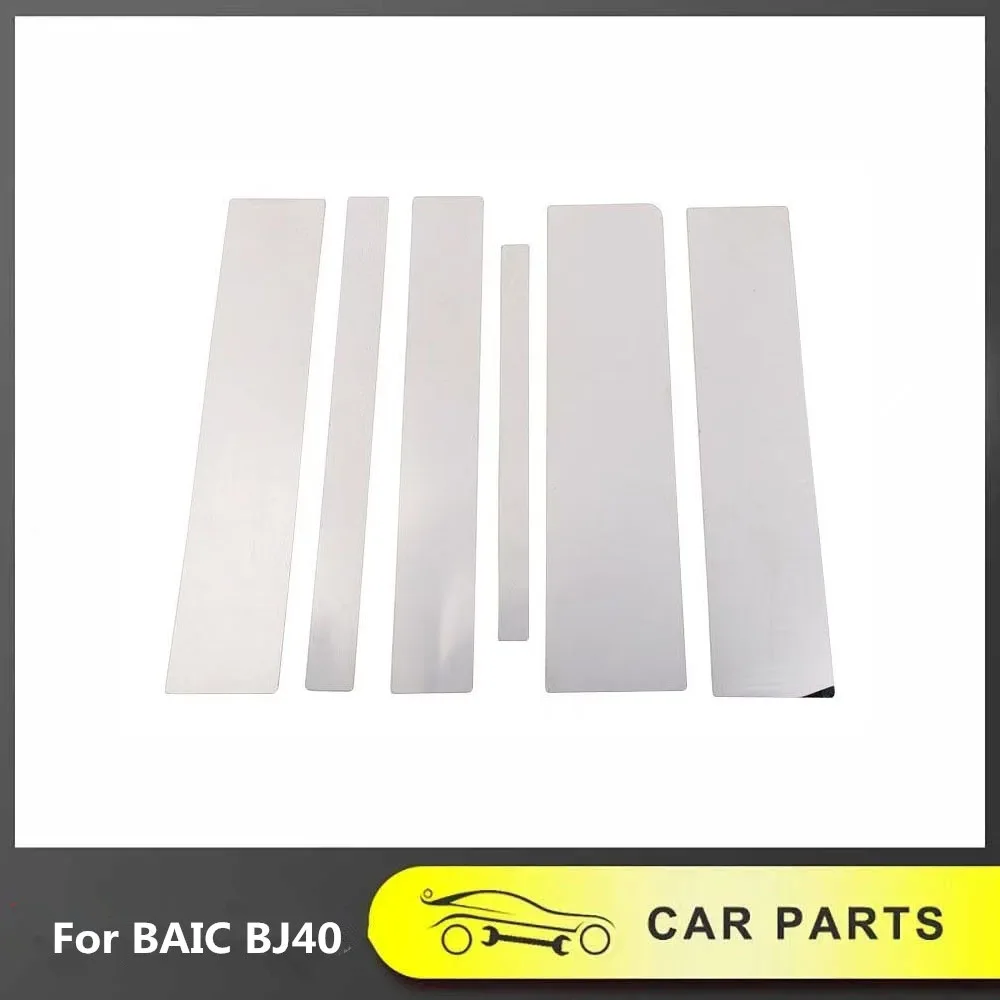 

Модифицированная оконная центральная стойка, декоративная наклейка, дверные гальванические аксессуары, пригодные для BAIC BJ40