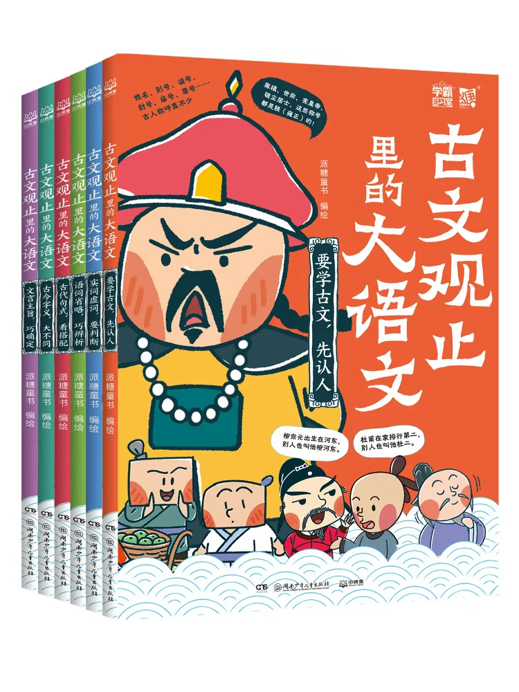 

Книга — Winshare: «Великая китайская речь» (Гуэньчжэй Гуанчжи), полное издание, 6 томов