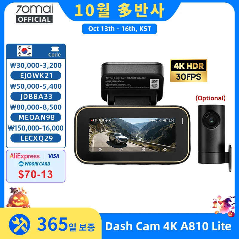 70mai 대시캠 A810 Lite 4K HDR + 1080P, 슈퍼커패시터 4G LTE 원격 제어 Wi-Fi 6 GPS 음성...