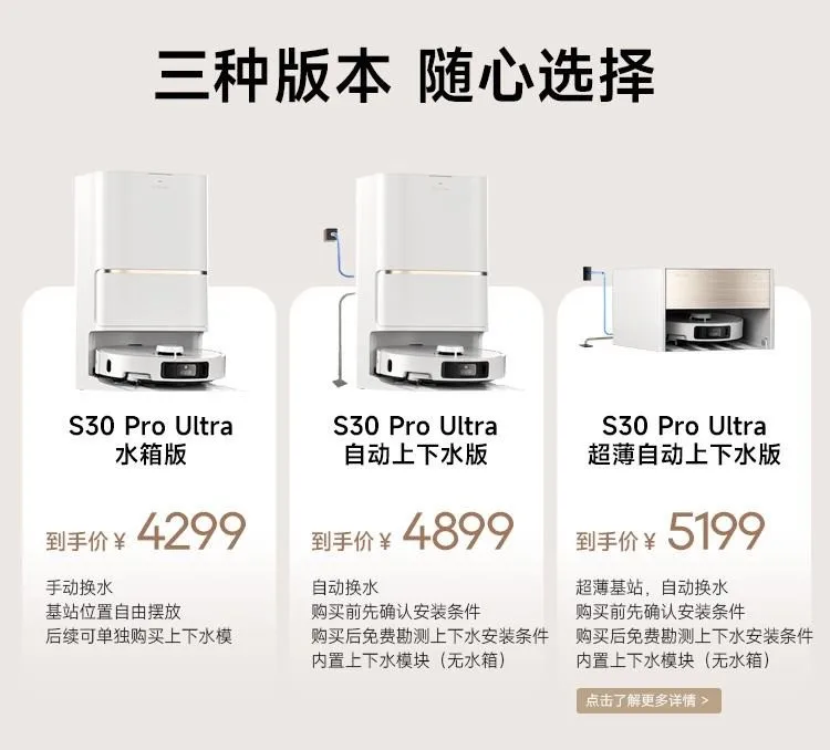 Home Fully Automatic Dreame S30 Pro Ultra  Sweeping Robot with Automatic Drainage Function Household Appliances Wireless Cleaner