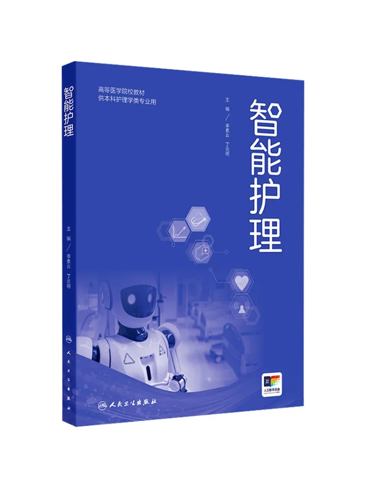 

Book-Winshare Smart Care